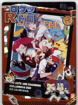 Pokemon Mengka 1.0 - Team Rocket RR-009 Card - Chinese Non TCG - Image 1