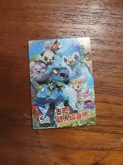 Pokemon Chinese Eif Elf Collection Riolu & Piplup SSR No. 014 - Image 1