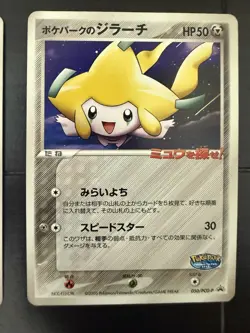Reserved for ballucan1999 19 Card Lot Pokepark Promo - Image 4