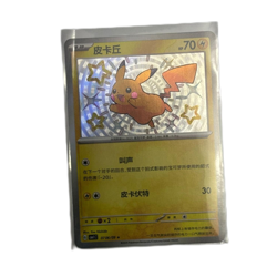 Pokemon Card 2025 S-Chinese Pikachu CBB1C 0706/09 PTCG Mint New*10 - Image 3