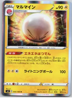POKEMON TCG ELECTRODE 033/100 S4 RARE AMAZING VOLT TACKLE POKEMON JAPANESE - Image 1