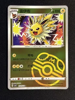 Jolteon 0310 Master Ball (CH) Pokemon TCG Gem Pack 2 CBB2C Reverse Holo Rare - Image 1