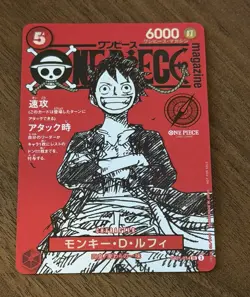 One Piece TCG Monkey D. Luffy ST21-014 Magazine Prom JP - Image 1