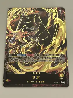 Sabo (Premium Leader Collection) ST13-001 Japanese - Image 1
