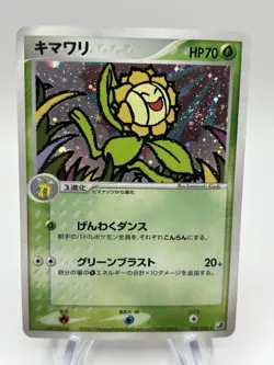 Sunflora - Japanese Unseen Forces Golden Sky Silvery Ocean 009/106 Pokemon - NM - Image 1