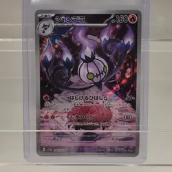 The Pokemon Company Chandelure 102/086 SV11B Black Bolt AR Full Art Holo JP - Image 1