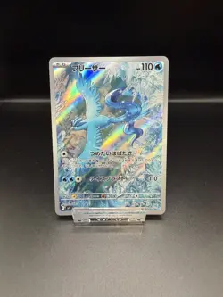 Articuno 102/100 SV9: Battle Partners Art Rare Holo Japanese Pokemon Card NM - Image 1