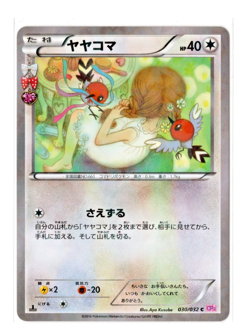 Fletchling - 1st Ed Reverse Holo - 030/032 CP3 Pokekyun Collection Japanese Card - Image 1