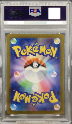 PSA 10 Meowth ex SAR 114/080 M3 Munikis Nihil Zero Pokemon Card Japanese Pokemon - Image 2