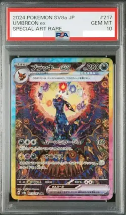 PSA 10 Pokemon Card 2024 Umbreon EX 217/187 SAR Terastal Festival sv8a JAPAN ！ - Image 1
