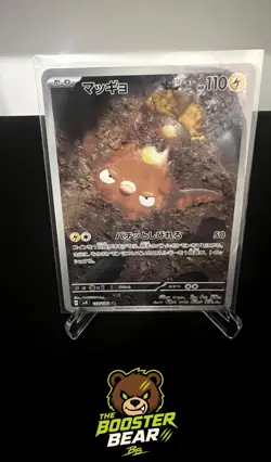 Stunfisk 113/106 Art Rare Super Electric Breaker Pokemon Japanese NM/M - Image 1