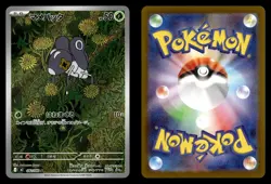 Nymble 082/080 Art Rare Inferno X Pokemon Card - Image 1