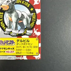 Pokemon Kids Card Japanese Houndour No. 217 Vintage #230409 - Image 4