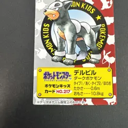 Pokemon Kids Card Japanese Houndour No. 217 Vintage #230409 - Image 5