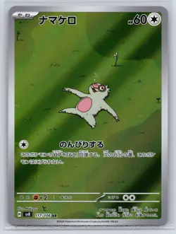 Slakoth 117/106 Art Rare Super Electric Breaker Pokemon Japanese Holo Near Mint - Image 1