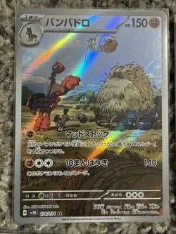 Pokemon TCG Japanese 5 Card Illustration Rare Lot MINTY - Image 3