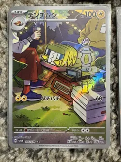 Pokemon TCG Japanese 5 Card Illustration Rare Lot MINTY - Image 5