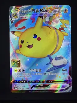 2021 Pokemon Korean 25th Anniversary Collection Flying Pikachu VMAX #022/028 - Image 1