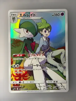Wally's Gallade CHR 057/049 SM11b Dream League HOLO Pokemon Card Japanese Mint - Image 1
