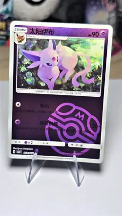 Pokemon Espeon 0509/14 Masterball Gem Pack 2 (CBB2C) S-CHINESE NM - Image 1