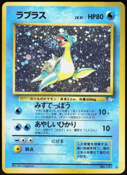 Lapras NO. 131 Holo Rare Fossil Pokemon Japanese LP mouth swirl - Image 1
