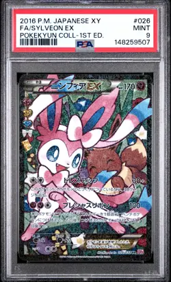 PSA 9 Sylveon EX 026/032 - Pokekyun Collection - 1st Ed - Japanese Pokemon - Image 1