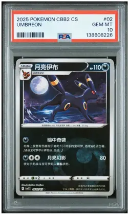 2025 POKEMON SIMPLIFIED CHINESE CBB2 C-GEM PACK VOL 2 #02 UMBREON PSA 10 - Image 1