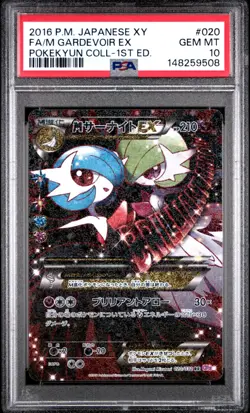 PSA 10 M Gardevoir EX - 020/032 - Pokekyun Collection - 1st - Japanese Pokemon - Image 1