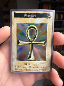 Yugioh OCG 88 Monster Reborn Yu-Gi-Oh! Bandai Vintage Japanese 1999 - Image 1