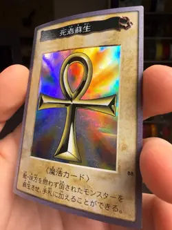 Yugioh OCG 88 Monster Reborn Yu-Gi-Oh! Bandai Vintage Japanese 1999 - Image 3