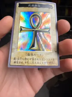 Yugioh OCG 88 Monster Reborn Yu-Gi-Oh! Bandai Vintage Japanese 1999 - Image 5