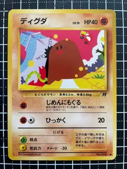 Pokemon Card No.50 Diglett Vintage Japanese - Image 1