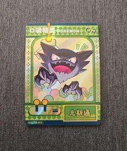 Haunter Eif Baby 3.0 Chinese Claw Machine Card KDJL-QR-012 Pokemon QR Pack Fresh - Image 1