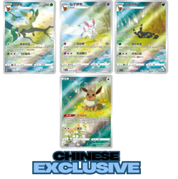 2025 Pokemon Cards Chinese Ptcg Gem Pack 2 Cbb2c Phase II 1 Box (In Stock) - Image 3