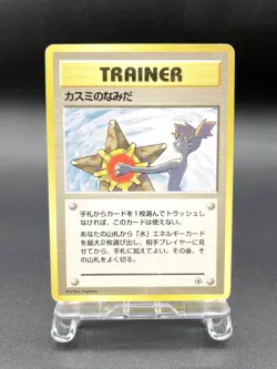 Misty's Tears Gym Heroes Trainer Moderately Played Japanese Pokemon Card #80 - Image 1