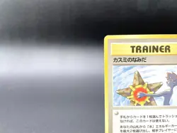 Misty's Tears Gym Heroes Trainer Moderately Played Japanese Pokemon Card #80 - Image 2