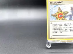 Misty's Tears Gym Heroes Trainer Moderately Played Japanese Pokemon Card #80 - Image 5