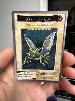 Yu-Gi-Oh Great Moth #33 Bandai Series TCG OCG - Image 1