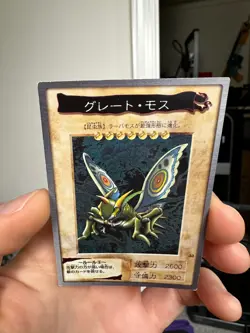 Yu-Gi-Oh Great Moth #33 Bandai Series TCG OCG - Image 3