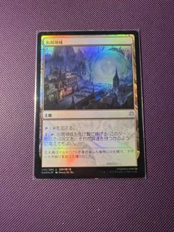MTG FOIL Japanese Emergence Zone From War Of The Spark- NM - Image 4