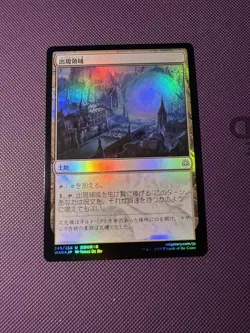 MTG FOIL Japanese Emergence Zone From War Of The Spark- NM - Image 5