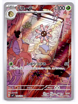 Lileep AR 104/102 sv7 Stellar Miracle Pokemon Japanese - US SELLER - Image 1