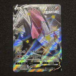Charizard V 307/190 Shiny Super Rare Shiny Star V Pokemon Japanese - Image 1