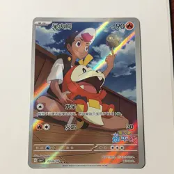 Pokemon TCG Fuecoco 0309/09 CBB1C Chinese Exclusive Gem Pack Vol 1 - Image 1