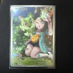 Pokemon TCG S-Chinese Sprigatito CBB1C-01 09/09 Gem Pack Horizon Holo Exclusive - Image 2