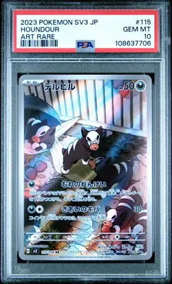 2023 POKEMON JAPANESE SV3-RULER OF THE BLACK FLAME ART RARE #115 HOUNDOUR PSA 10 - Image 1
