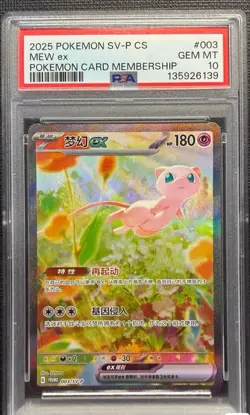 Pokemon TCG S-Chinese Mew EX 151 Promo 003 SV-P Exclusive Special Edition PSA 10 - Image 1