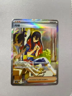 Pokemon S-Chinese TCG Sparkling Fantasy Exclusive Carmine CSV8C-255/207 SAR NM - Image 1