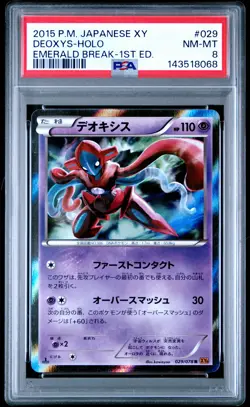 PSA 8 Deoxys-Holo 029 1st Ed. Pokemon 2015 Japanese Xy Emerald Break - Image 1