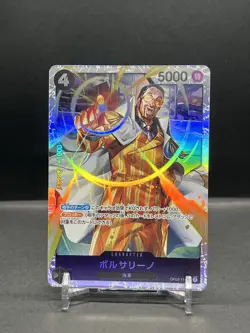 One Piece Borsalino - OP02-114 SR PRB01 Paramount War - Image 1
